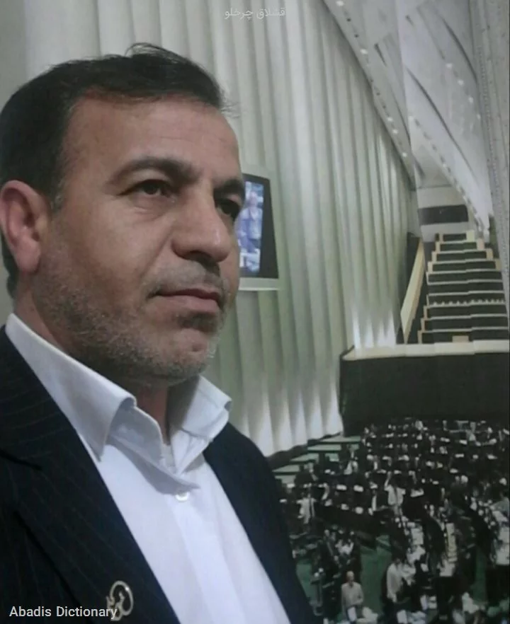 قشلاق چرخلو
